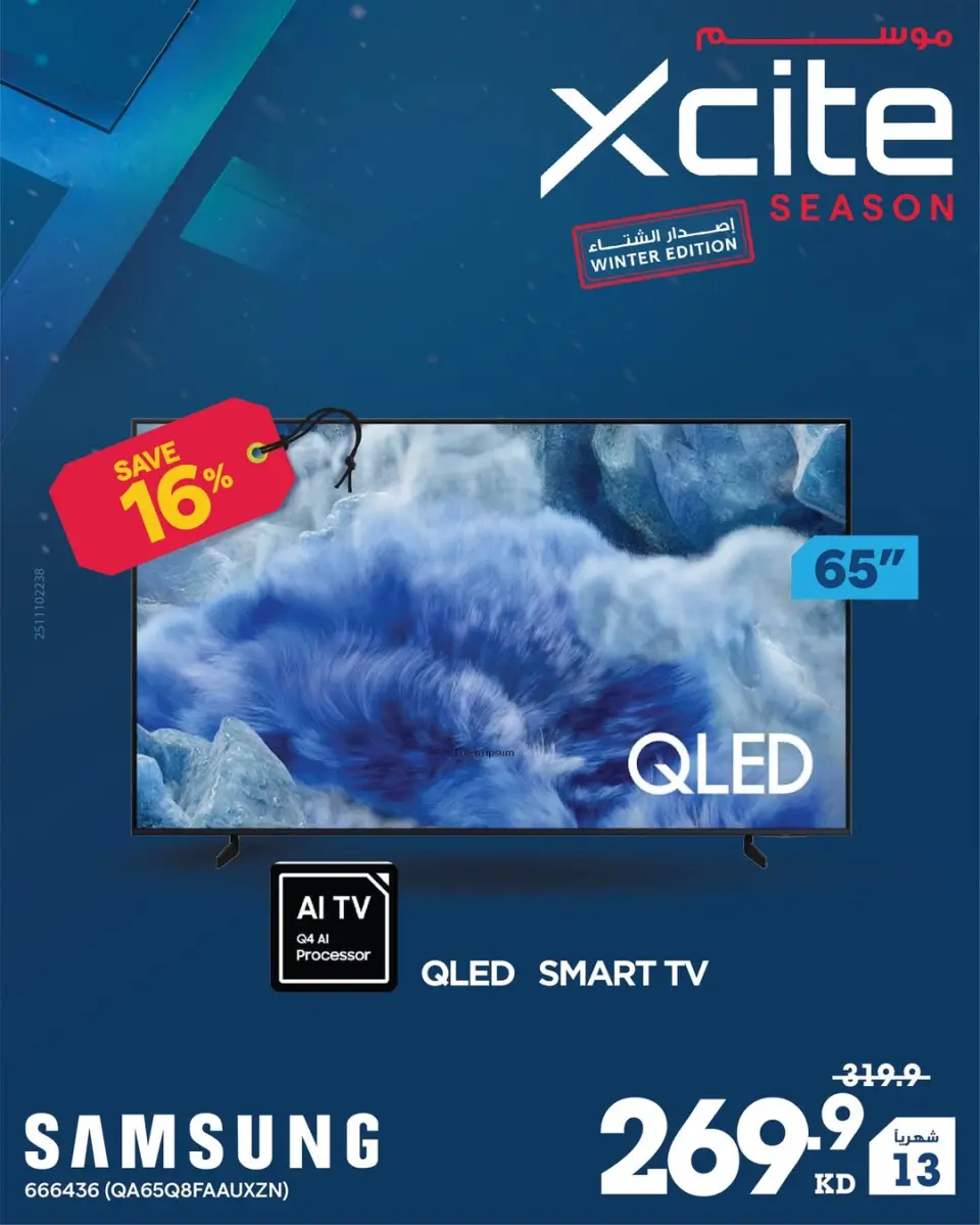 Offres Xcite Koweït de 1 à 9 décembre 2025 Offres saisonnières Xcite - Page 15