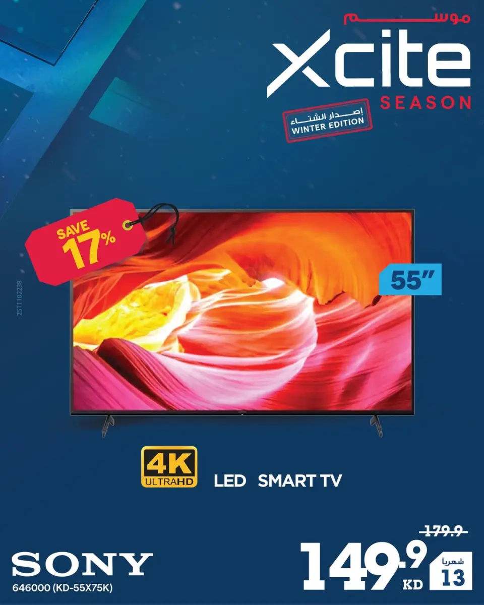 Offres Xcite Koweït de 1 à 9 décembre 2025 Offres saisonnières Xcite - Page 42