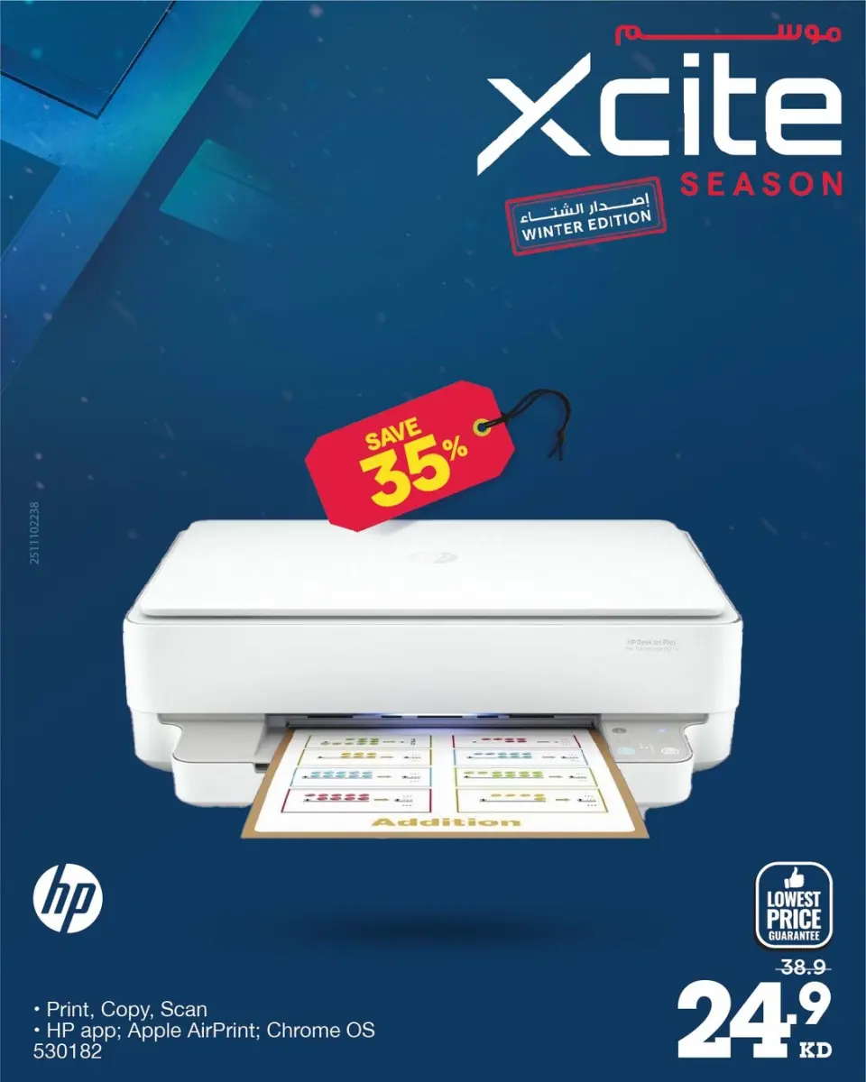 Offres Xcite Koweït de 1 à 9 décembre 2025 Offres saisonnières Xcite - Page 32