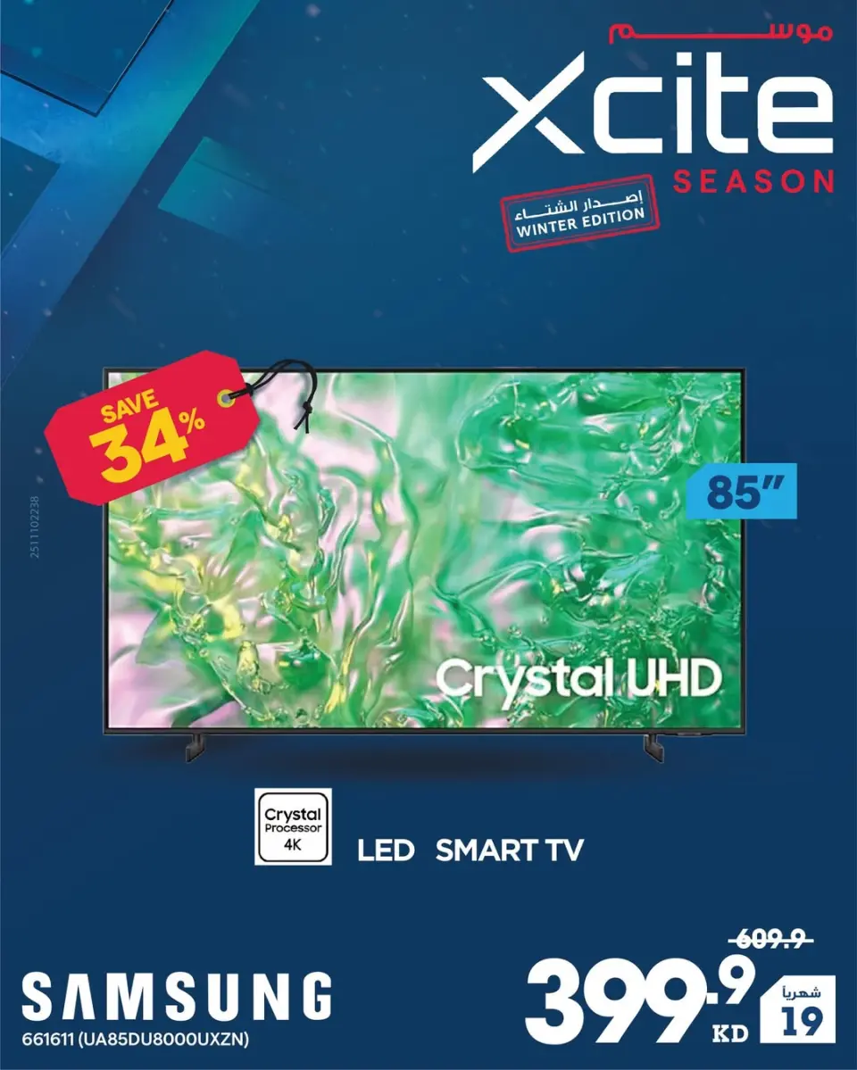 Offres Xcite Koweït de 1 à 9 décembre 2025 Offres saisonnières Xcite - Page 8
