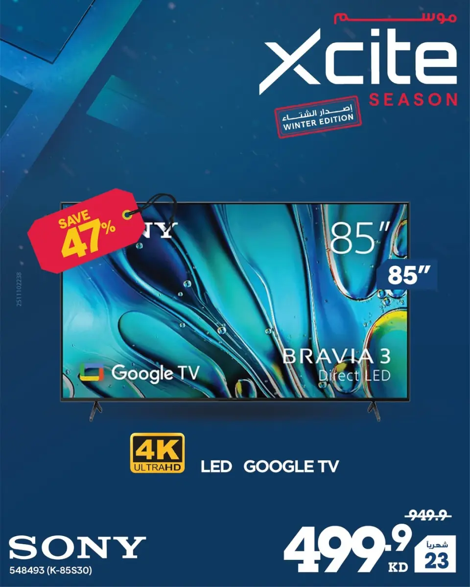 Offres Xcite Koweït de 1 à 9 décembre 2025 Offres saisonnières Xcite - Page 55