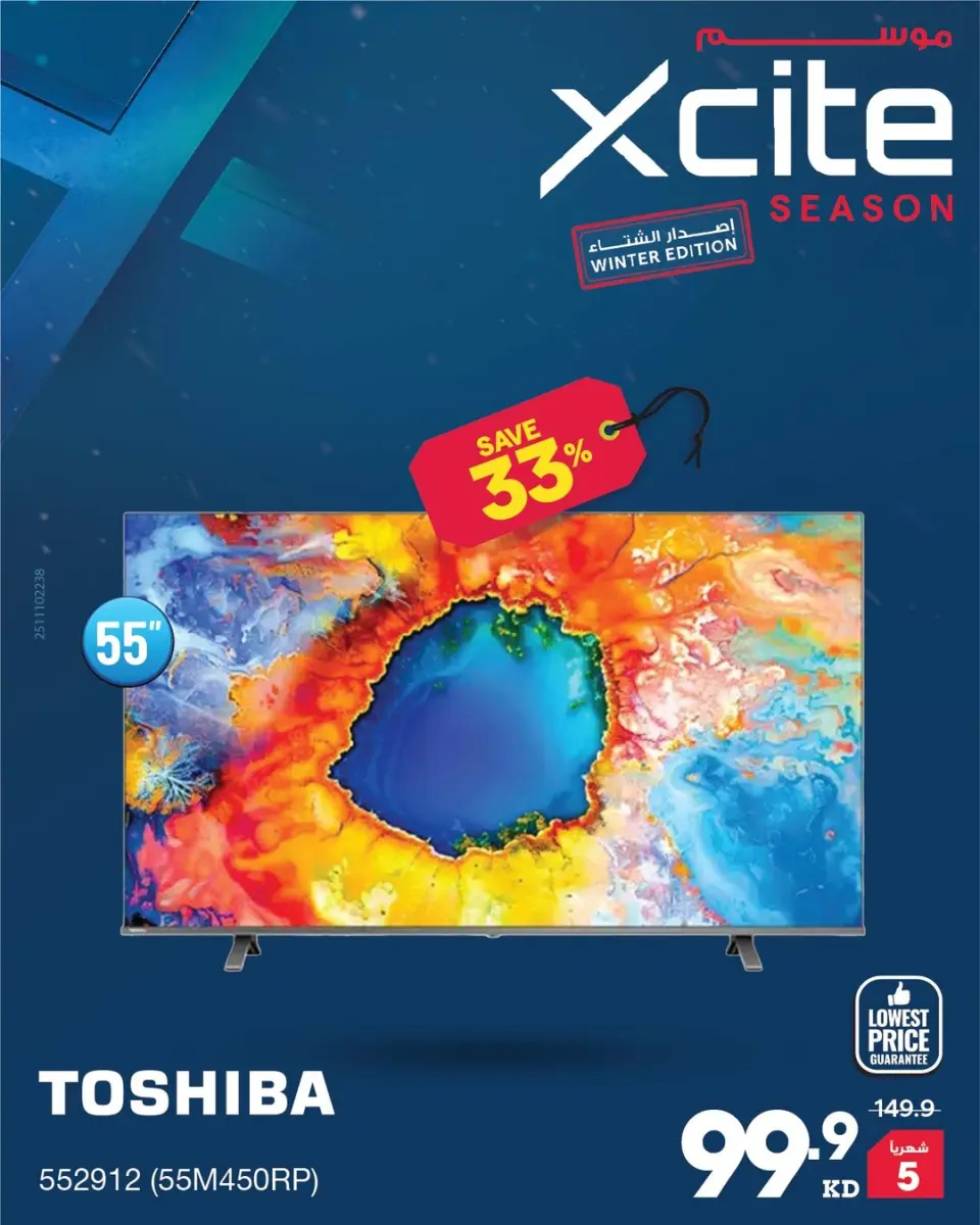Offres Xcite Koweït de 1 à 9 décembre 2025 Offres saisonnières Xcite - Page 33