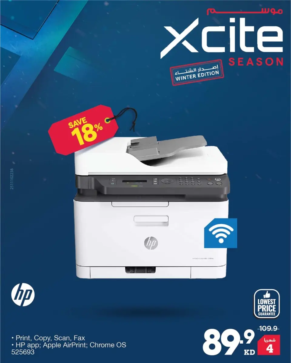 Offres Xcite Koweït de 1 à 9 décembre 2025 Offres saisonnières Xcite - Page 24