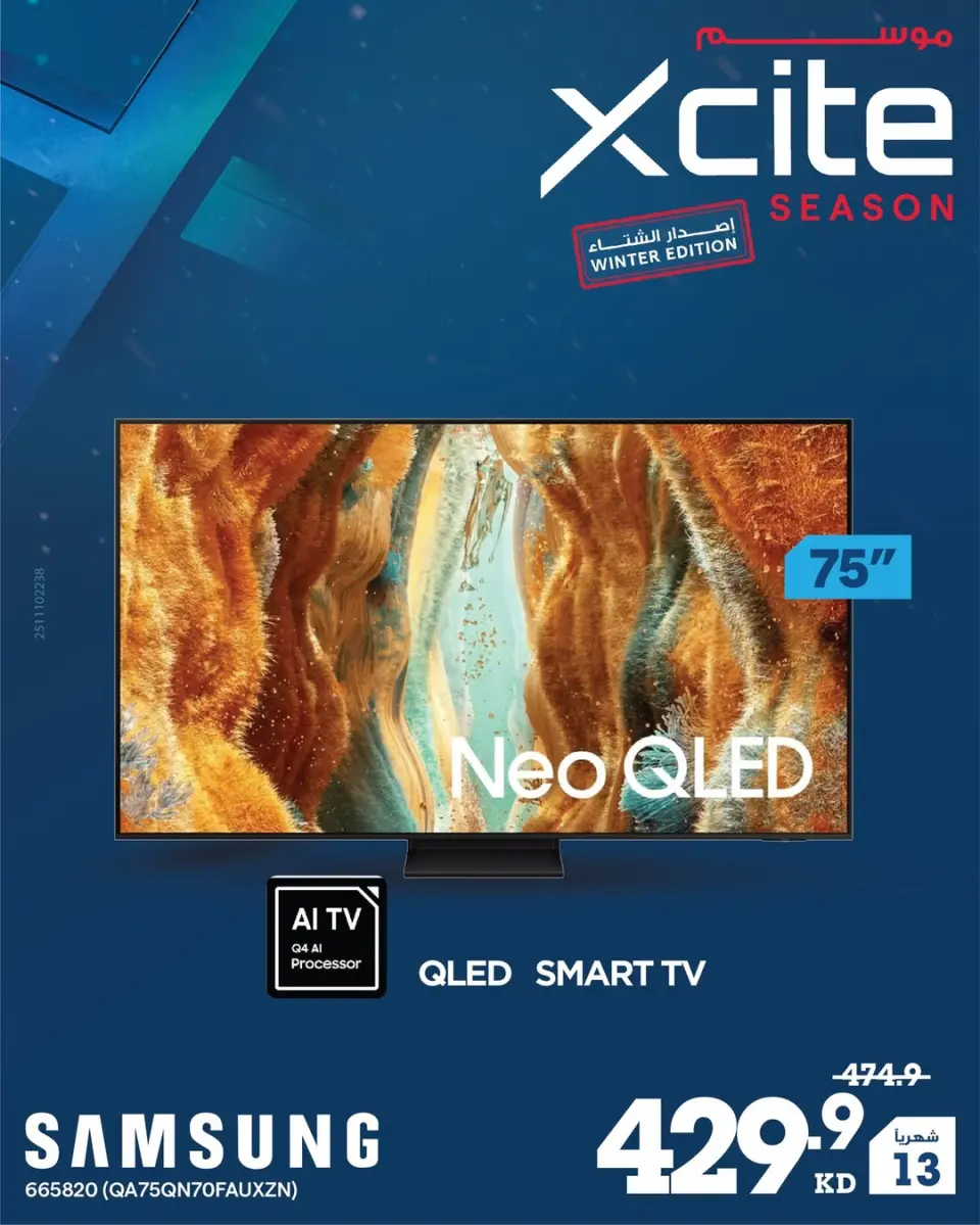 Offres Xcite Koweït de 1 à 9 décembre 2025 Offres saisonnières Xcite - Page 57