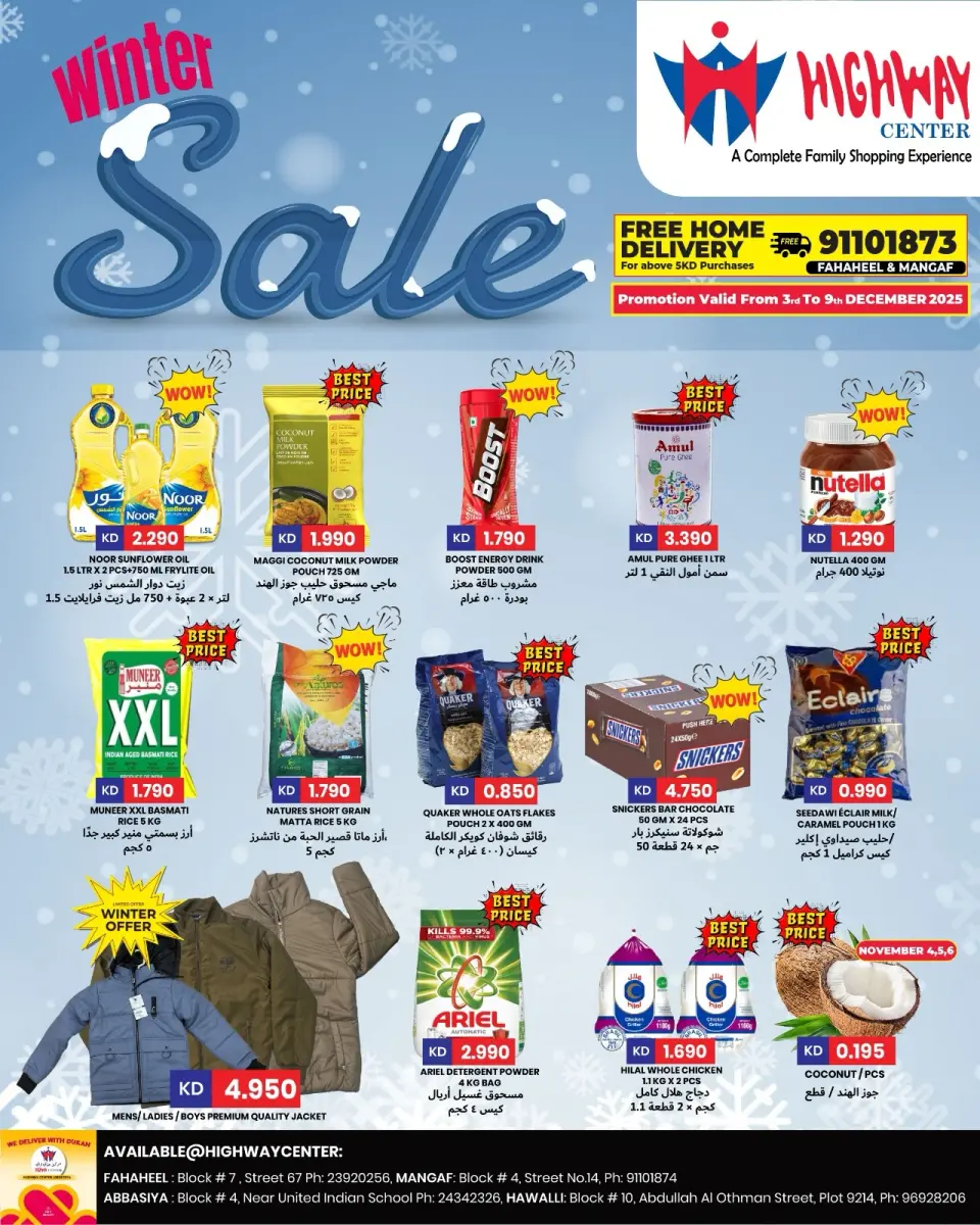 Highway center Kuwait Offers from 3 to 9 December 2025 Winter Sale