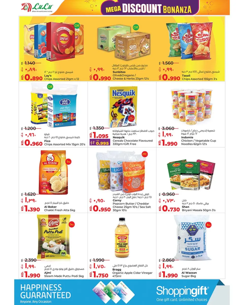 Lulu Hypermarkets Kuwait Offers from 3 to 9 December 2025 Mega Discount Bonanza - Page 2