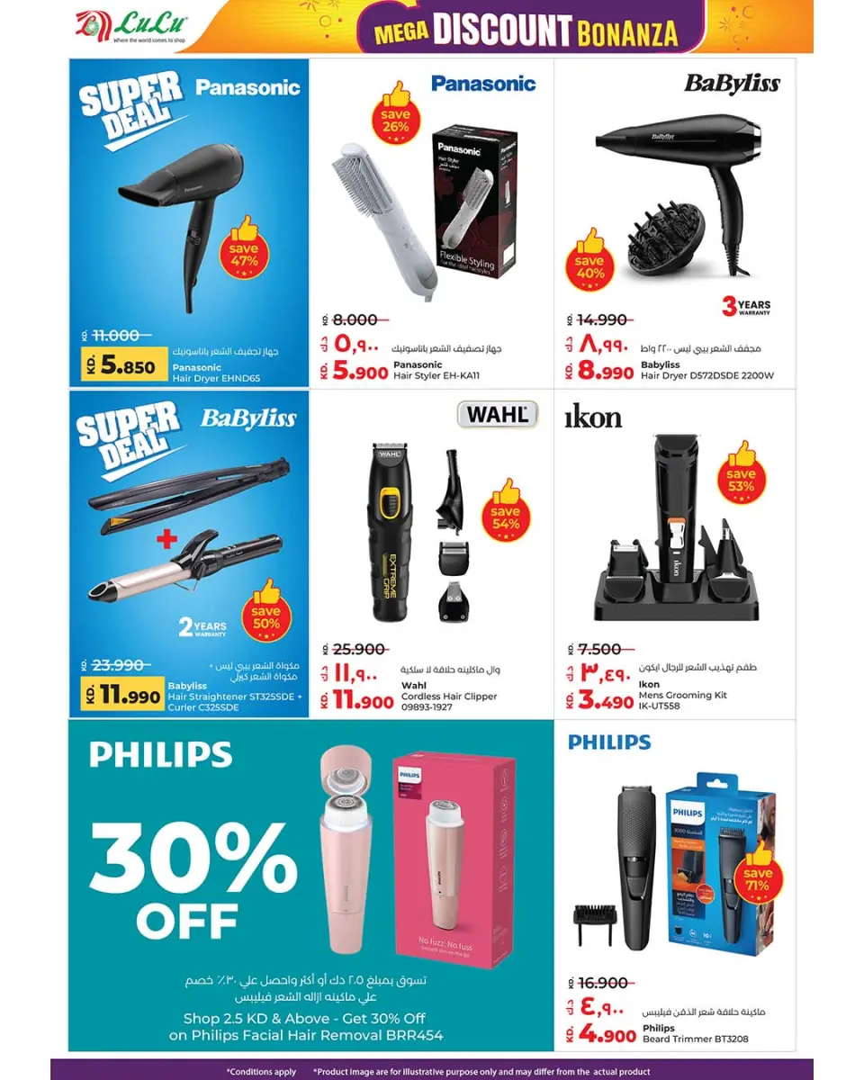 Lulu Hypermarkets Kuwait Offers from 3 to 9 December 2025 Mega Discount Bonanza - Page 52