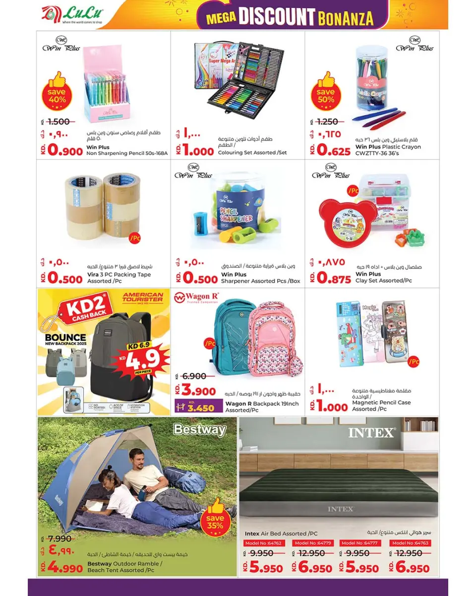 Lulu Hypermarkets Kuwait Offers from 3 to 9 December 2025 Mega Discount Bonanza - Page 48