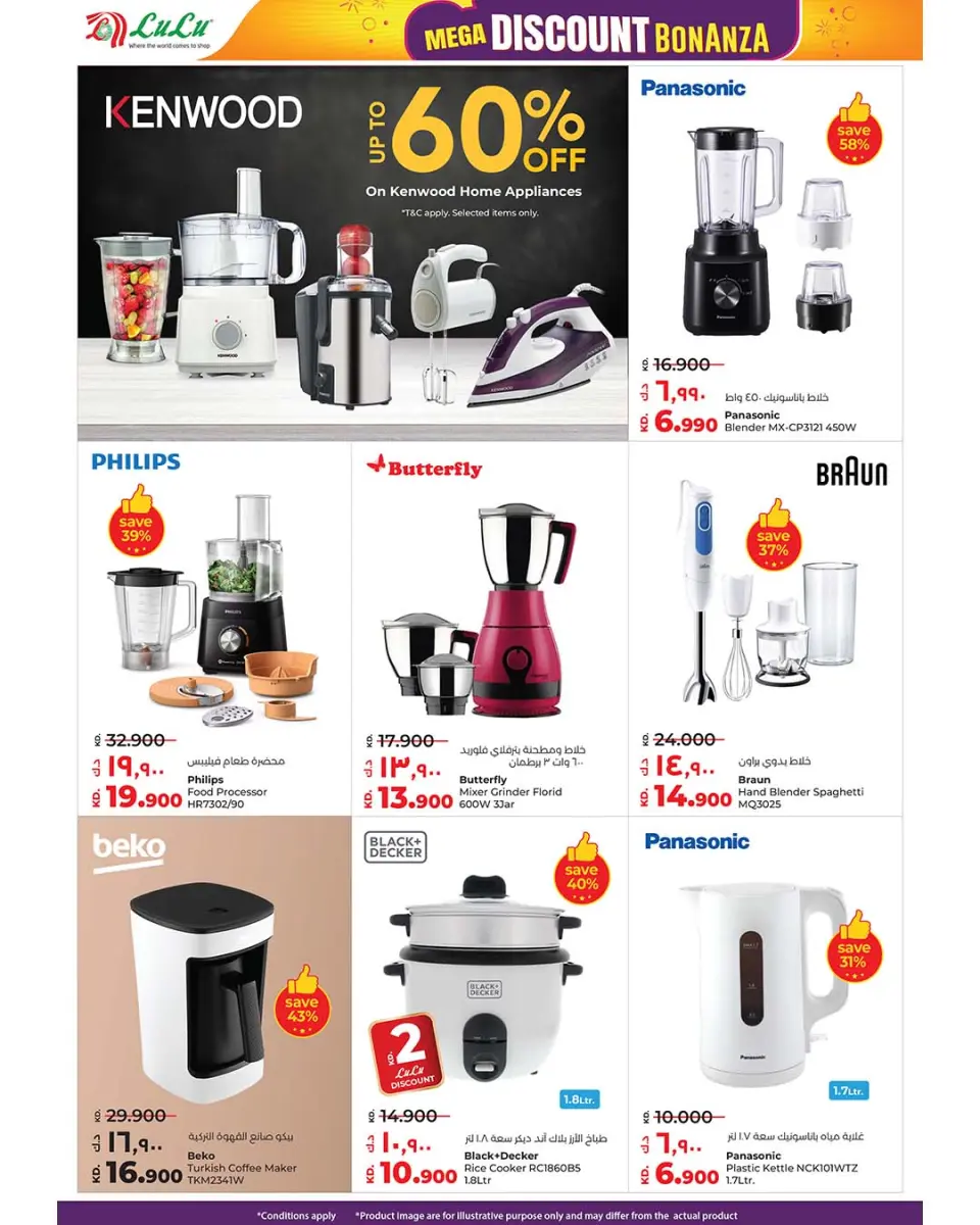 Lulu Hypermarkets Kuwait Offers from 3 to 9 December 2025 Mega Discount Bonanza - Page 53