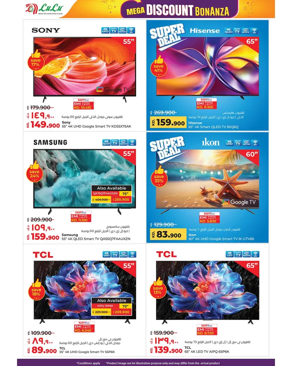 Lulu Hypermarkets Kuwait Offers from 3 to 9 December 2025 Mega Discount Bonanza - Page 18