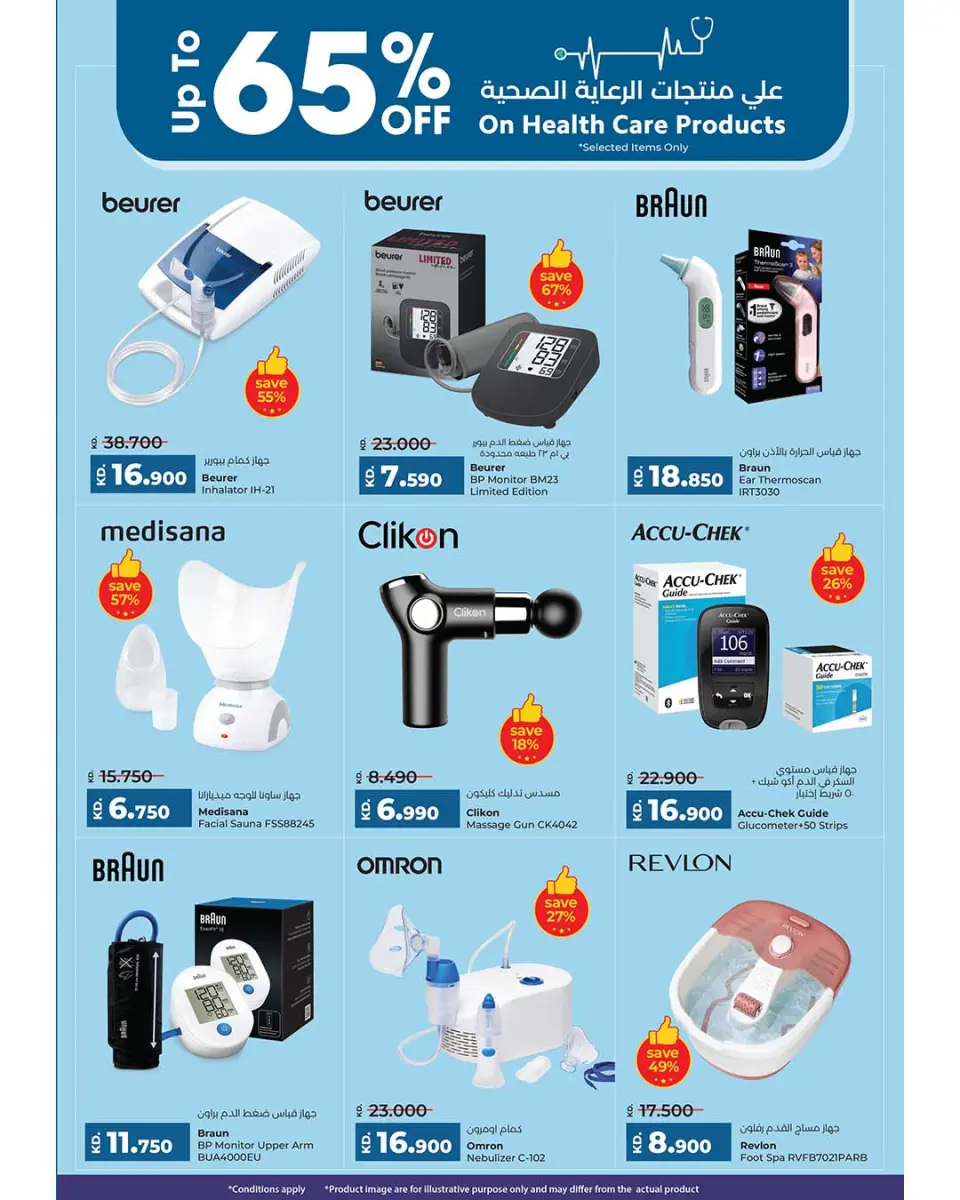 Lulu Hypermarkets Kuwait Offers from 3 to 9 December 2025 Mega Discount Bonanza - Page 20