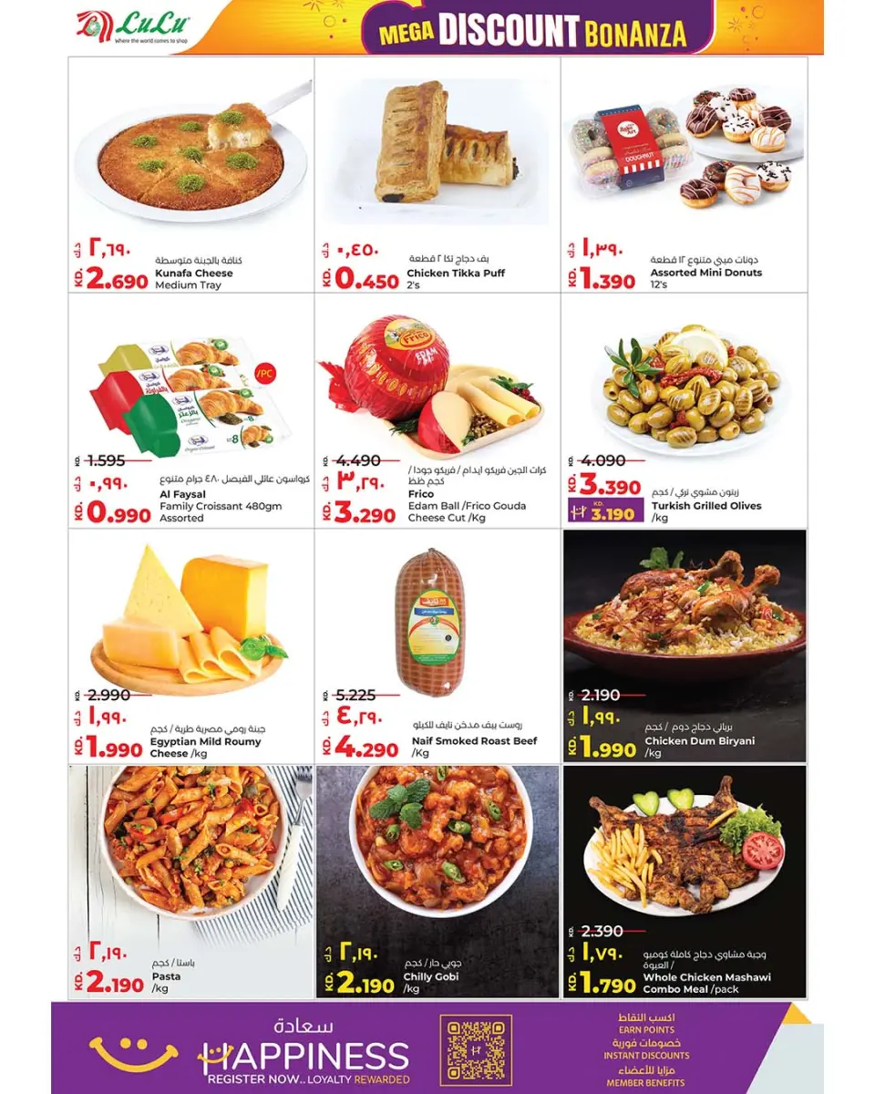 Lulu Hypermarkets Kuwait Offers from 3 to 9 December 2025 Mega Discount Bonanza - Page 35