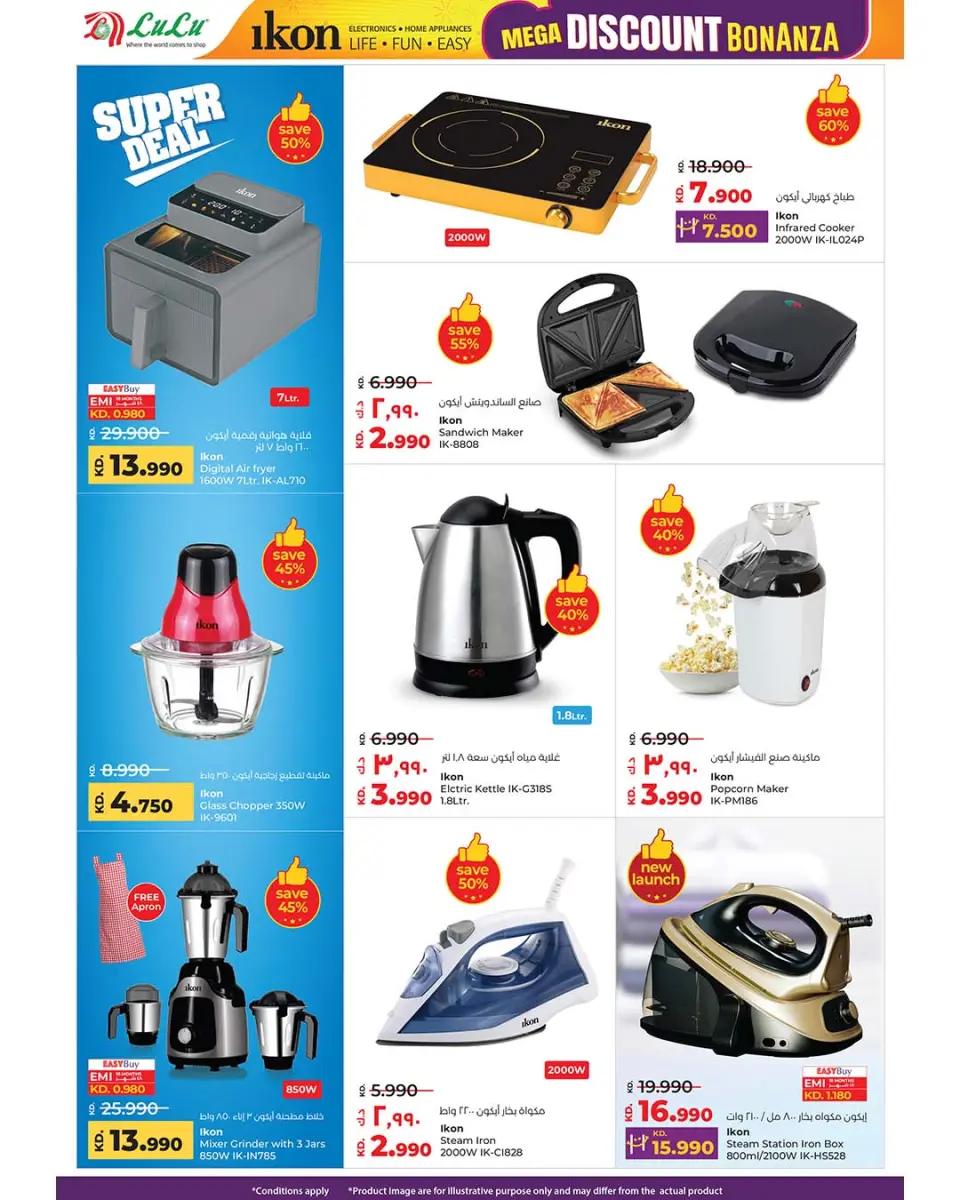Lulu Hypermarkets Kuwait Offers from 3 to 9 December 2025 Mega Discount Bonanza - Page 24