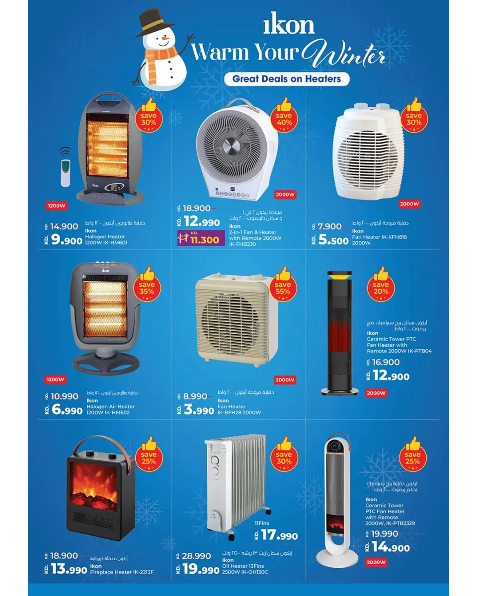 Lulu Hypermarkets Kuwait Offers from 3 to 9 December 2025 Mega Discount Bonanza - Page 21
