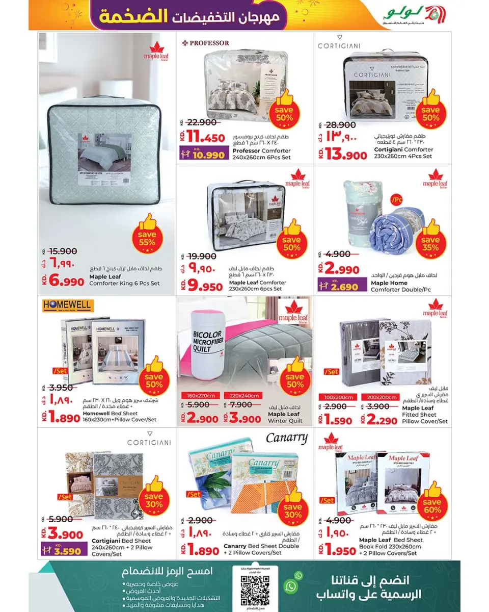Lulu Hypermarkets Kuwait Offers from 3 to 9 December 2025 Mega Discount Bonanza - Page 47