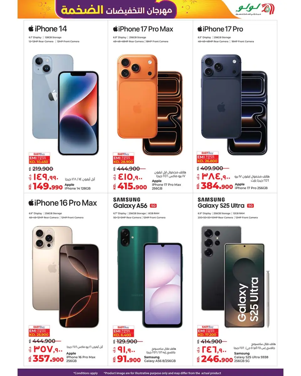 Lulu Hypermarkets Kuwait Offers from 3 to 9 December 2025 Mega Discount Bonanza - Page 40