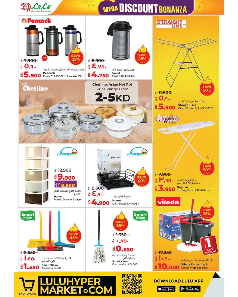 Lulu Hypermarkets Kuwait Offers from 3 to 9 December 2025 Mega Discount Bonanza - Page 29