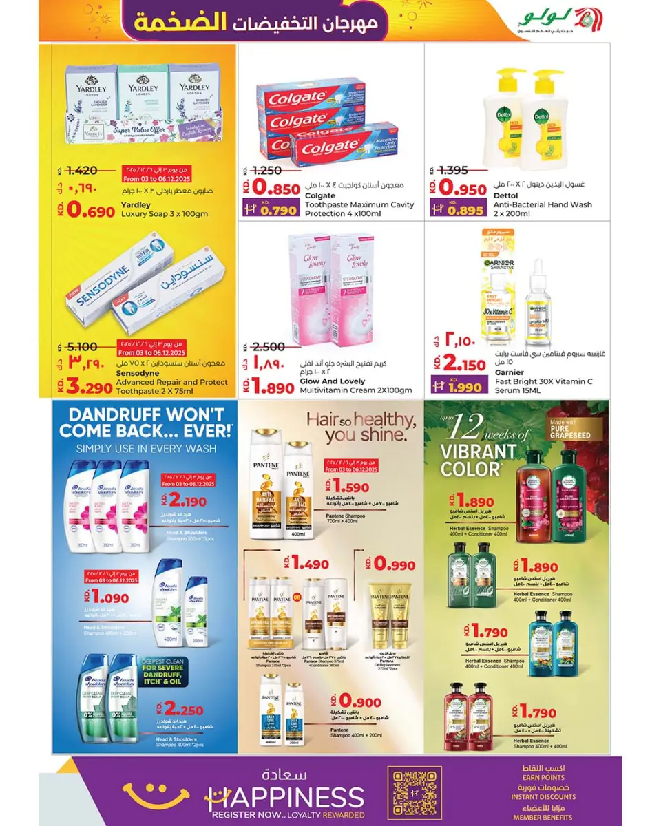 Lulu Hypermarkets Kuwait Offers from 3 to 9 December 2025 Mega Discount Bonanza - Page 12
