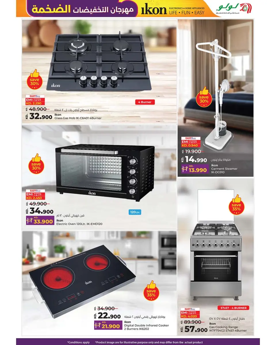 Lulu Hypermarkets Kuwait Offers from 3 to 9 December 2025 Mega Discount Bonanza - Page 44