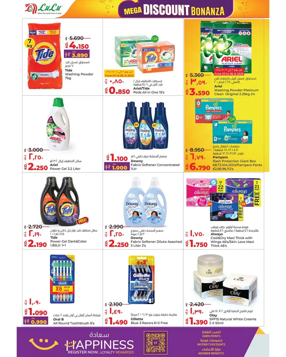 Lulu Hypermarkets Kuwait Offers from 3 to 9 December 2025 Mega Discount Bonanza - Page 13