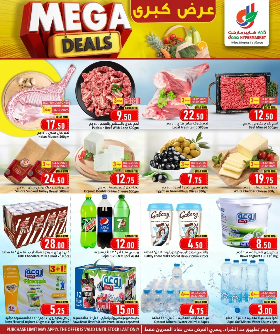 Offres Hypermarché Dana Qatar de 4 à 9 décembre 2025 Méga offres - Dana - Qatar - 4 decembre 2025 – 9 decembre 2025 - Page 3