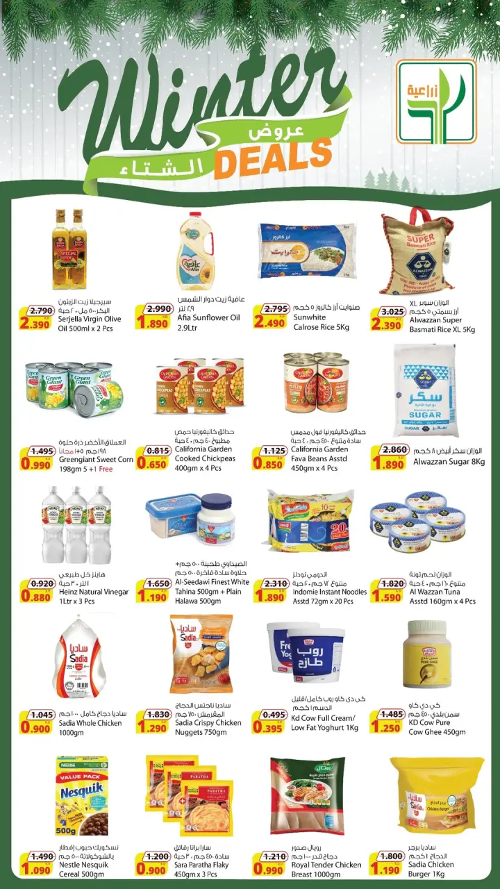 Offres Aliments agricoles Koweït de 3 à 9 décembre 2025 Offres d'hiver - Page 2