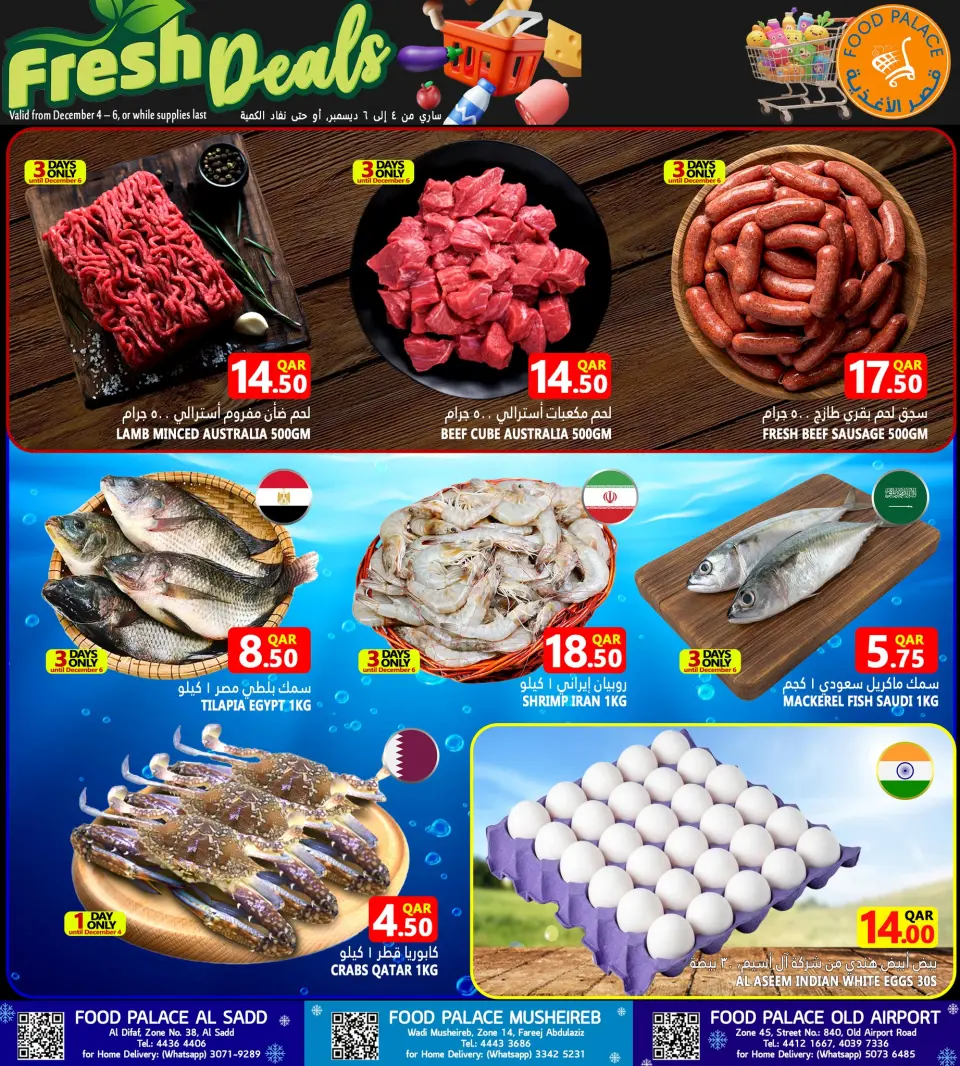 Offres Palais de la gastronomie Qatar de 4 à 6 décembre 2025 Vente flash de 3 jours - Palais de la gastronomie - Qatar - 4 decembre 2025 – 6 decembre 2025 - Page 3