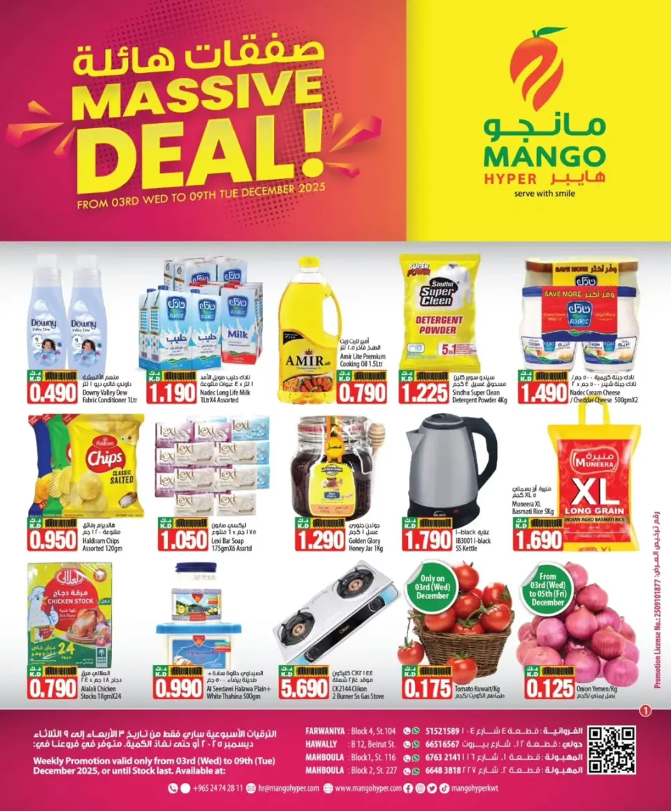 Mango Hypermarket Kuwait Offers from 3 to 9 December 2025 Massive Deals