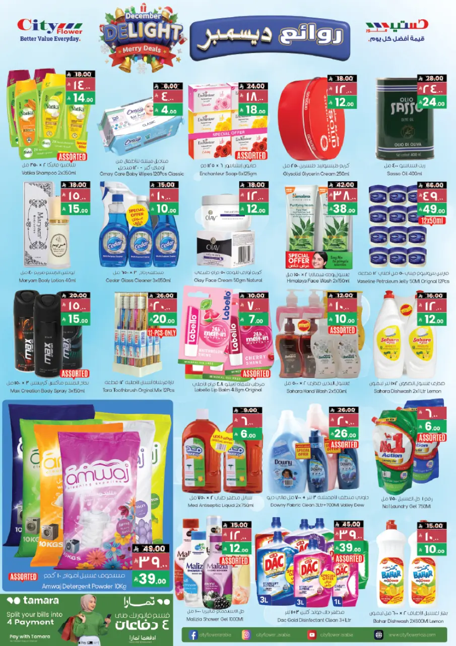 City flower  Hail  Offers from 3 to 9 December Best offers - Page 2
