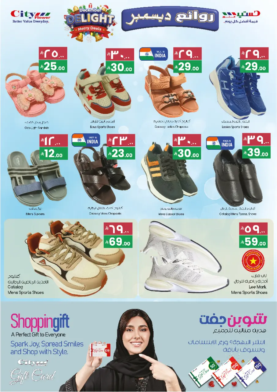 City flower  Najran  Offers from 3 to 9 December Best offers - Page 8