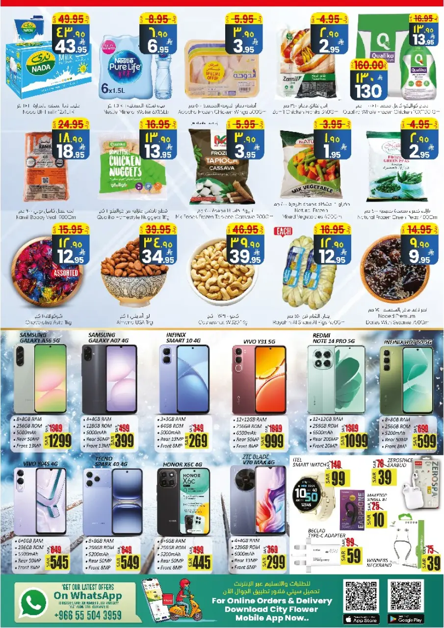 City flower  Sakaka  Offers from 3 to 9 December Best offers - Page 10
