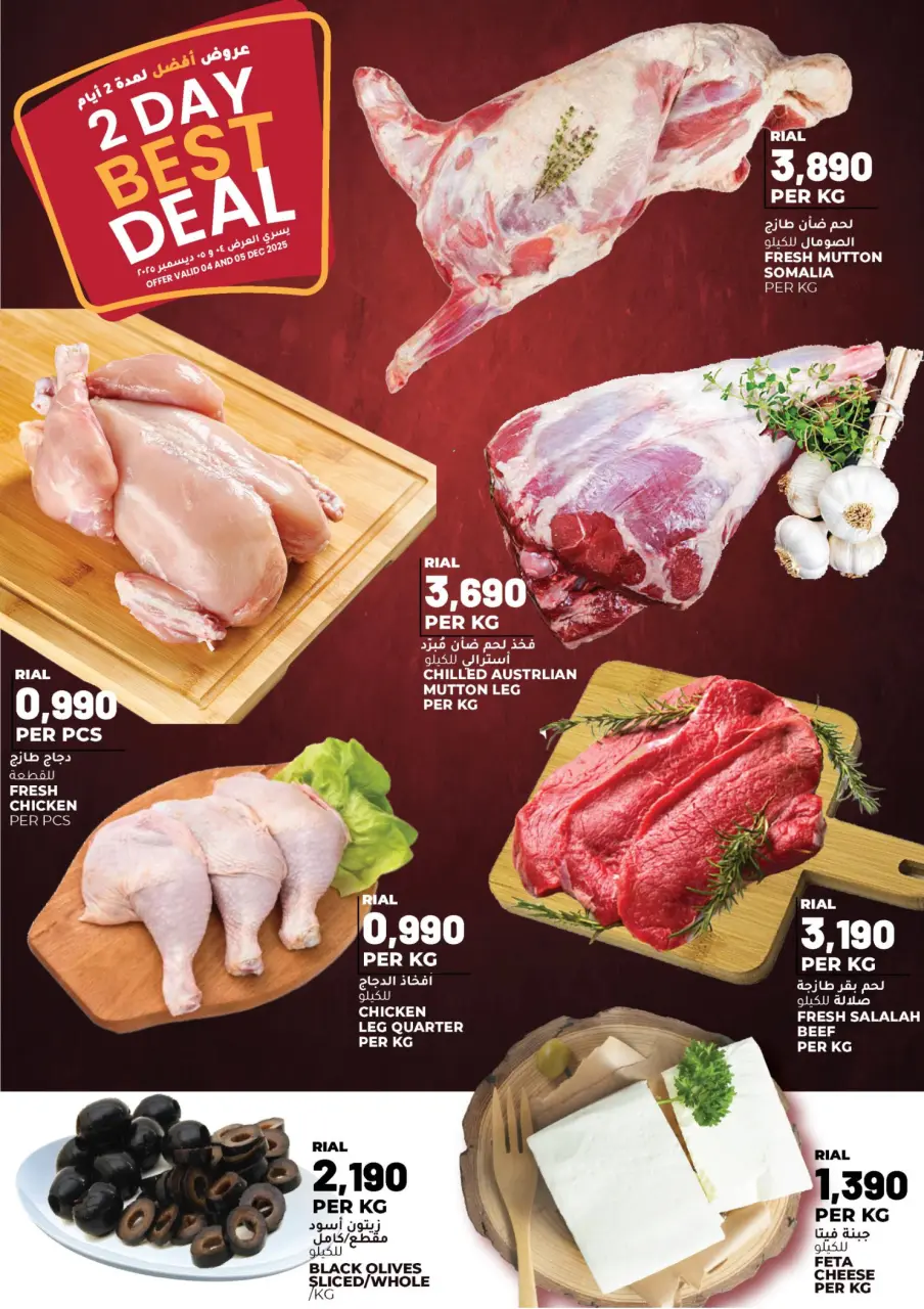 Ofertas de Hipermercado Afnan Majan Oman de 4 a 5 diciembre 2025 Ofertas frescas - Página 2