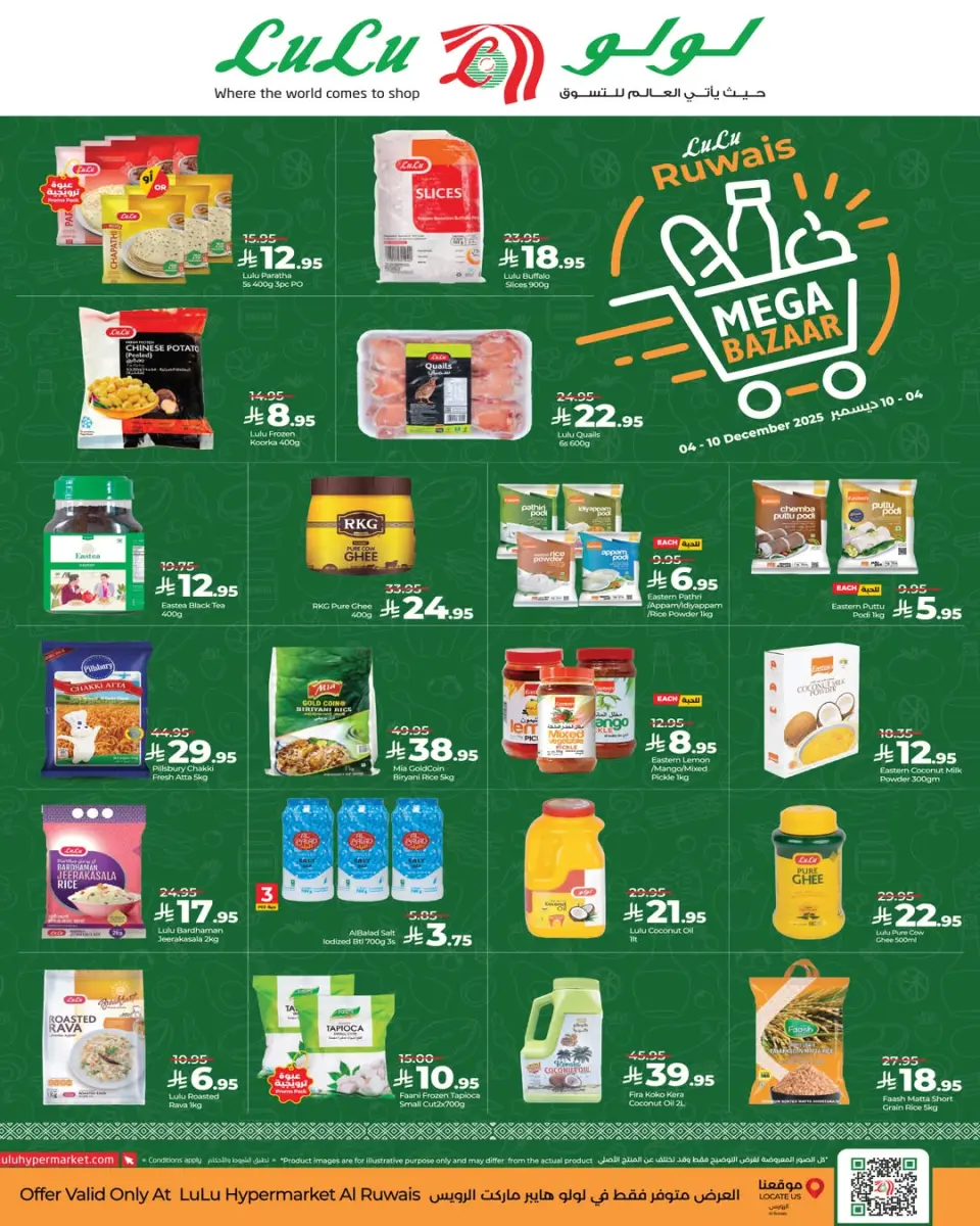 Lulu  Jeddah  Offers from 4 to 10 December Bazaar Deals - Page 2