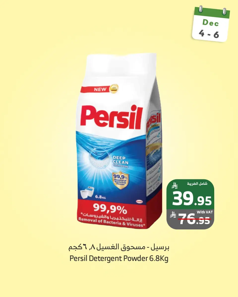 Ofertas de Mercado Al Rayah Arabia Saudita de 4 a 6 diciembre 2025 Ofertas de fin de semana - Página 3