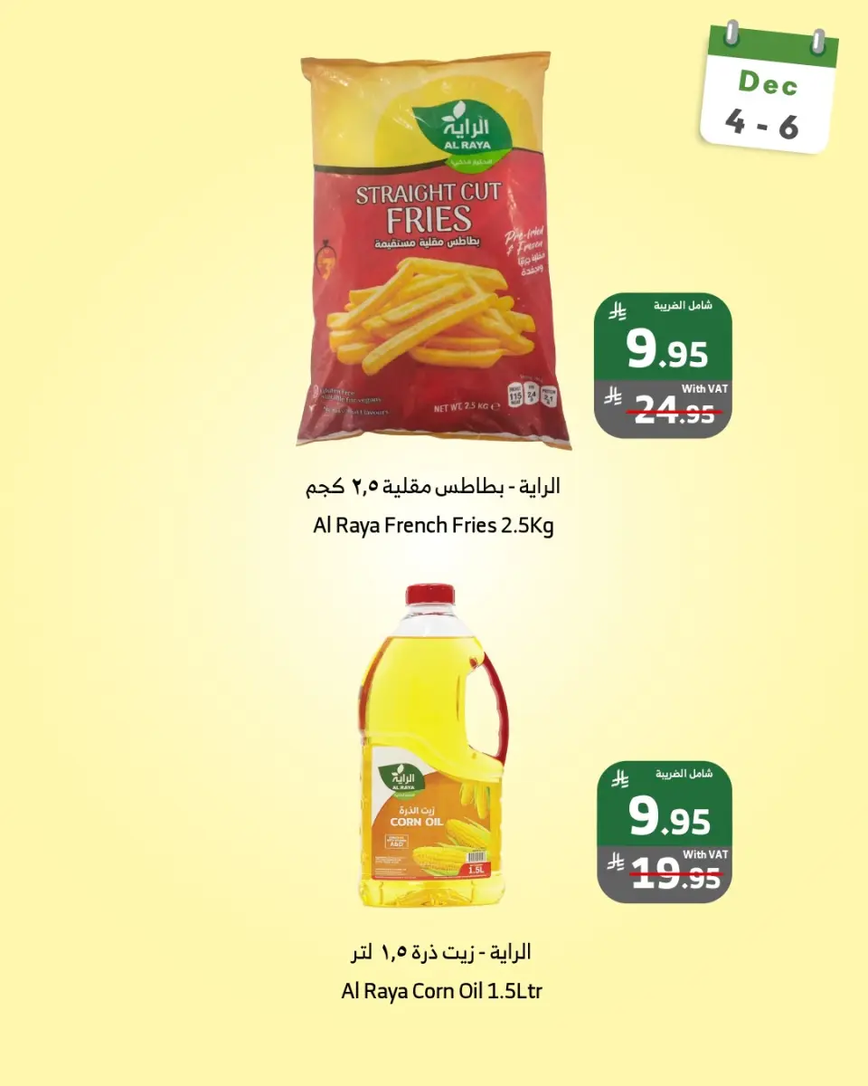 Ofertas de Mercado Al Rayah Arabia Saudita de 4 a 6 diciembre 2025 Ofertas de fin de semana - Página 4