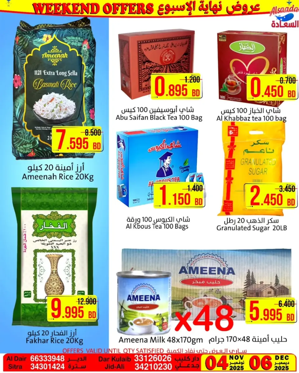 Ofertas de Mercados Al Saada Bahréin de 4 a 6 diciembre 2025 Ofertas de fin de semana - Mercados Al Saada - Bahréin - 4 diciembre 2025 – 6 diciembre 2025 - Página 5