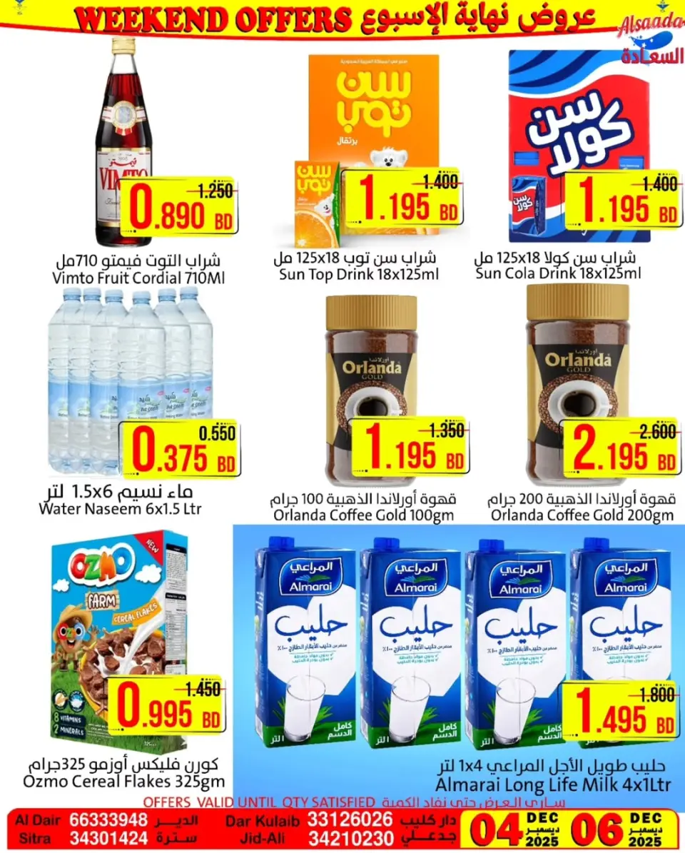 Ofertas de Mercados Al Saada Bahréin de 4 a 6 diciembre 2025 Ofertas de fin de semana - Mercados Al Saada - Bahréin - 4 diciembre 2025 – 6 diciembre 2025 - Página 4