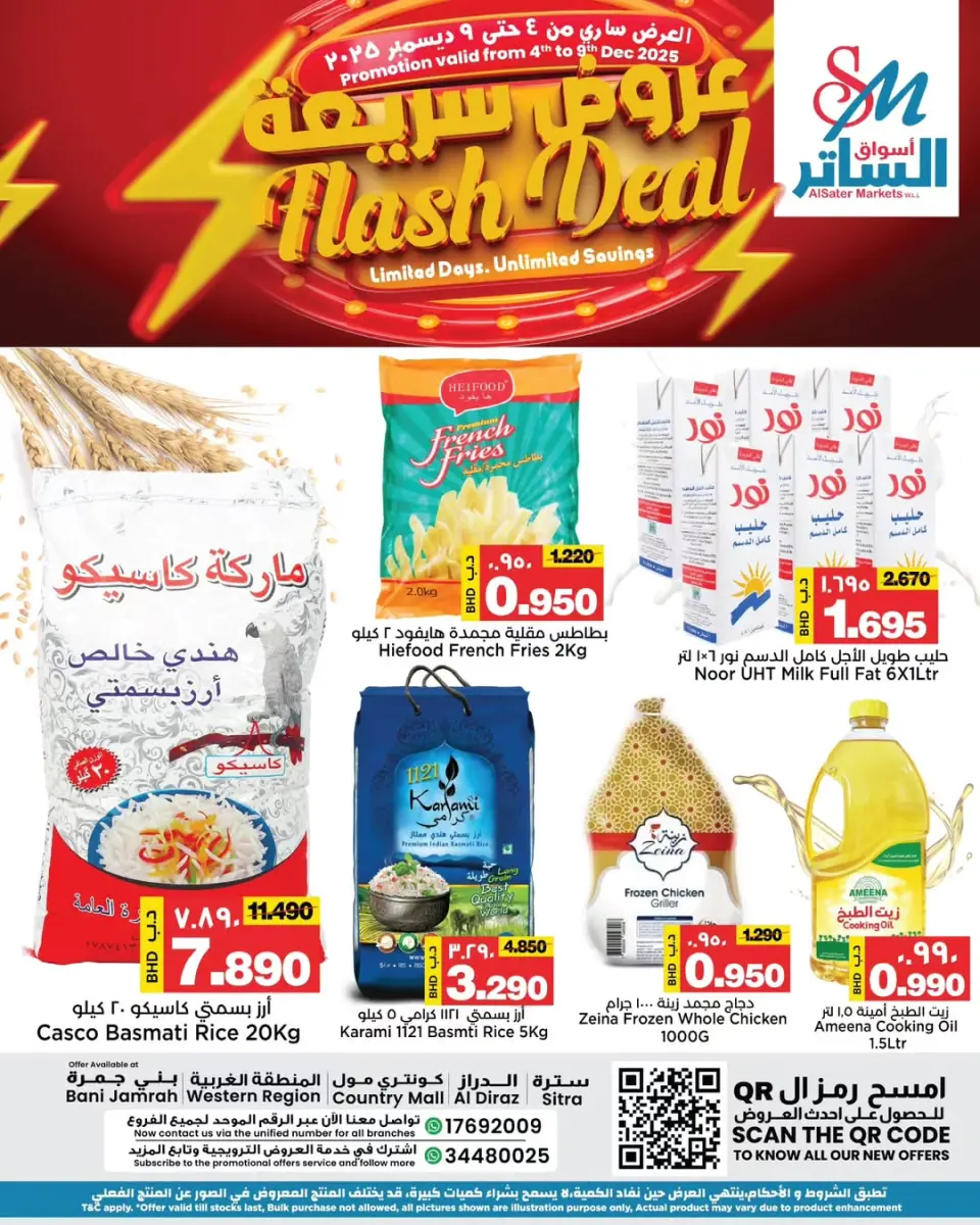 Al Sater markets Bahrain Offers from 4 to 9 December 2025 Quick Deals