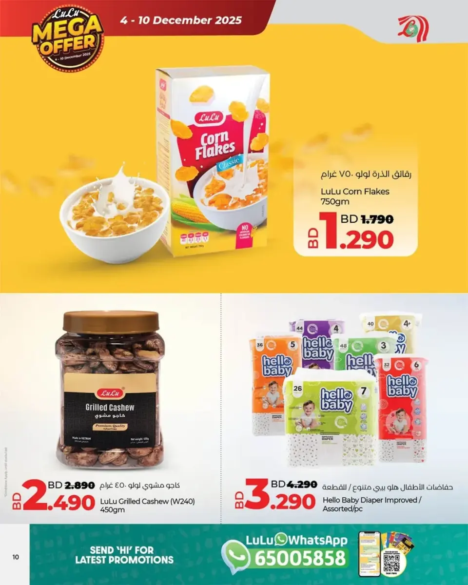 Ofertas de Lulu Bahréin de 4 a 10 diciembre 2025 Mega ofertas - Página 7