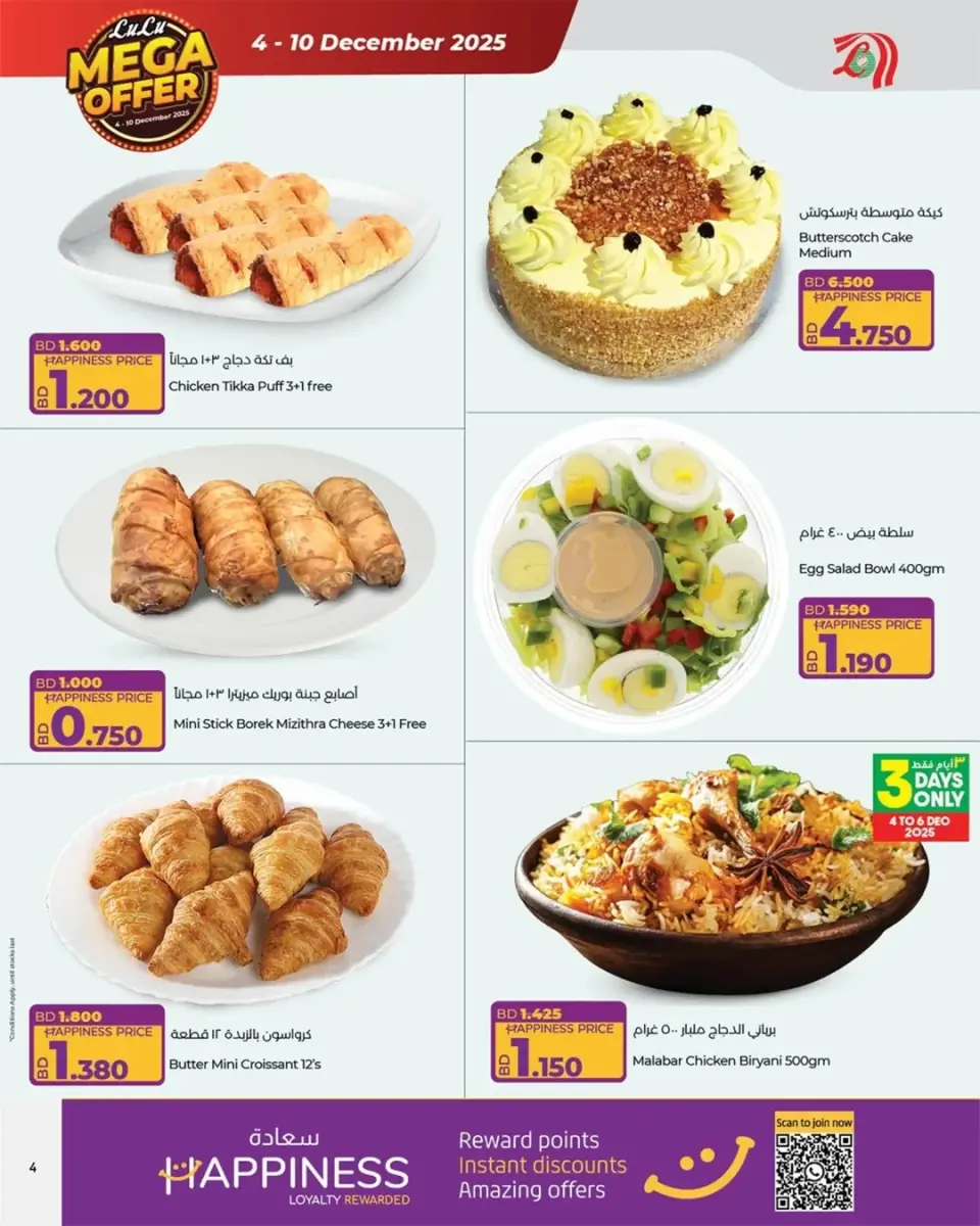 Ofertas de Lulu Bahréin de 4 a 10 diciembre 2025 Mega ofertas - Página 13