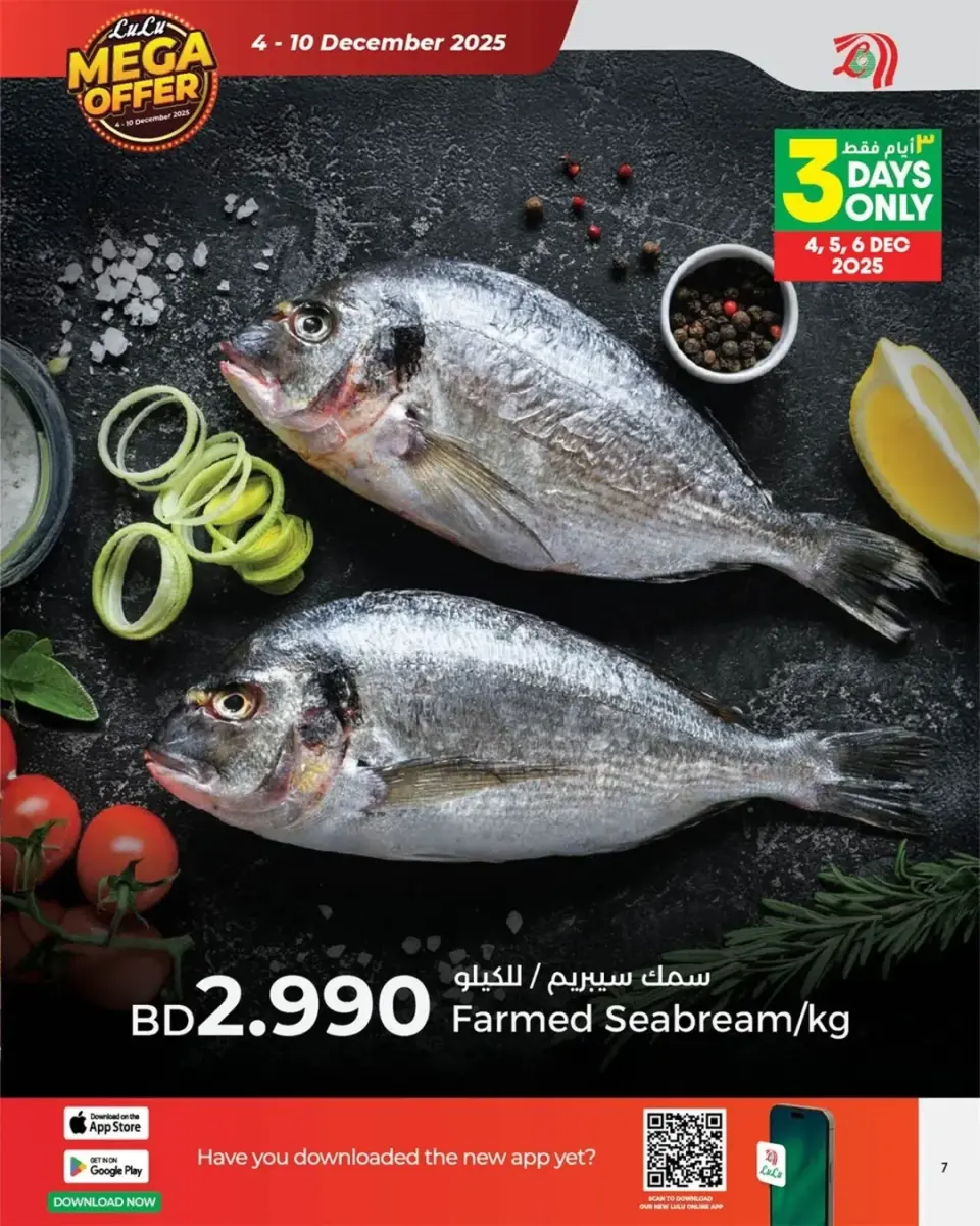 Ofertas de Lulu Bahréin de 4 a 10 diciembre 2025 Mega ofertas - Página 9