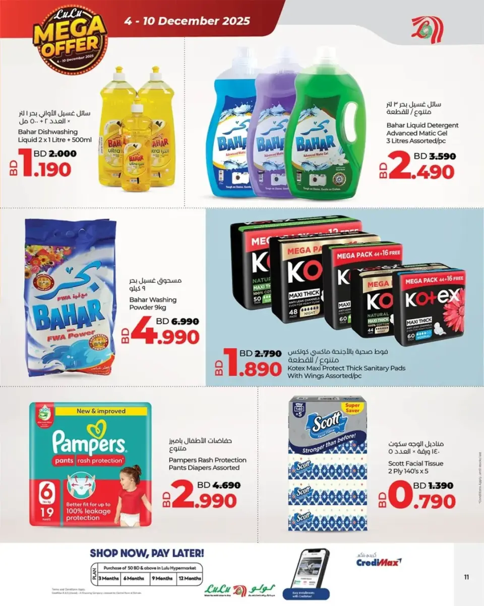 Ofertas de Lulu Bahréin de 4 a 10 diciembre 2025 Mega ofertas - Página 6