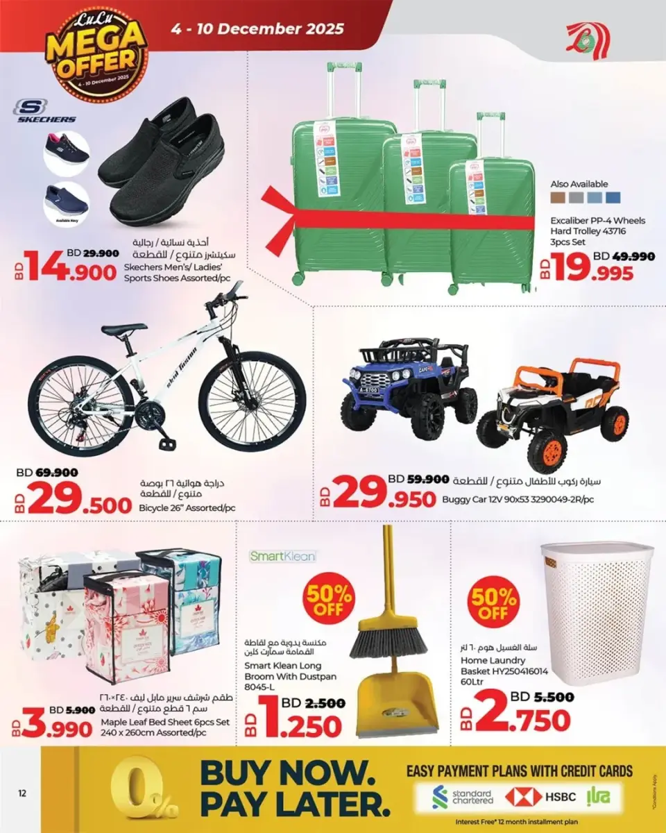 Ofertas de Lulu Bahréin de 4 a 10 diciembre 2025 Mega ofertas - Página 5