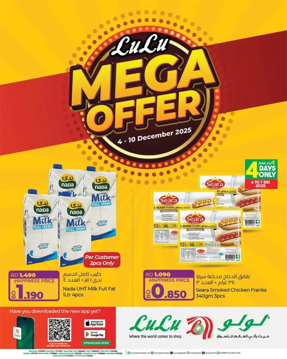 Ofertas de Lulu Bahréin de 4 a 10 diciembre 2025 Mega ofertas - Página 1