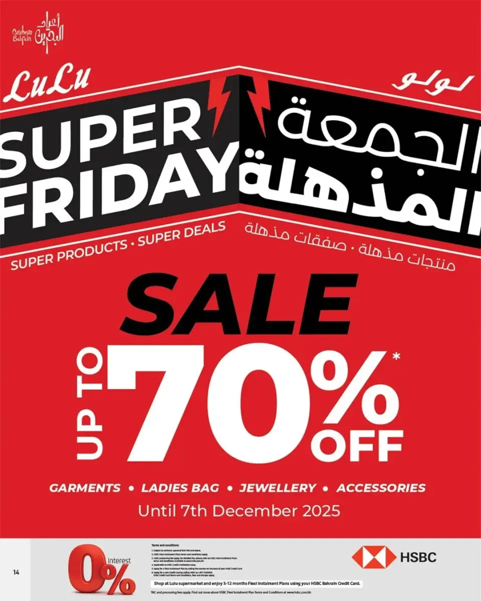 Ofertas de Lulu Bahréin de 4 a 10 diciembre 2025 Mega ofertas - Página 3