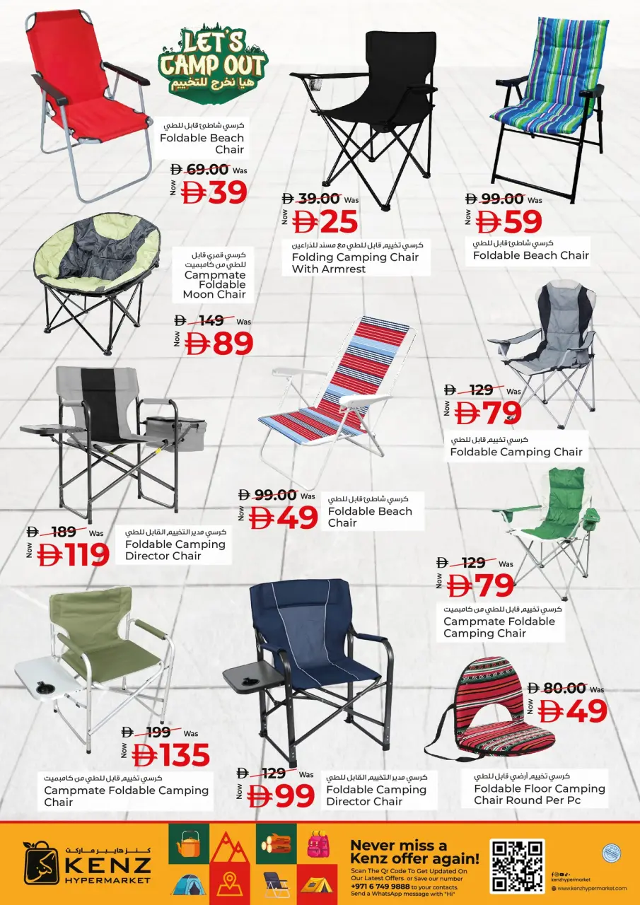 Ofertas de Hiper Kenz Emiratos Árabes Unidos de 4 a 10 diciembre 2025 Ofertas de Let's Go Camping - Página 10
