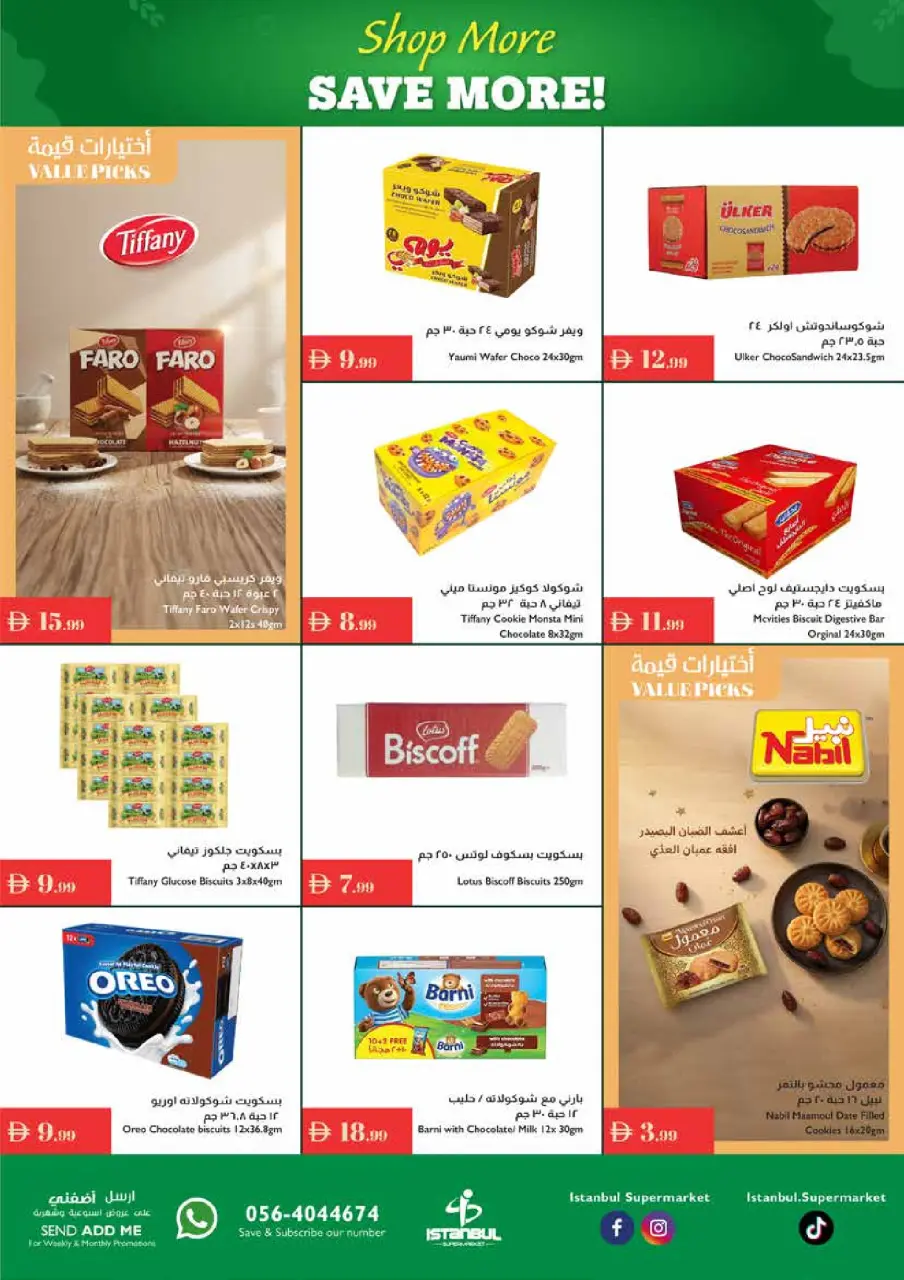 عروض إسطنبول سوبر ماركت الإمارات من 4 حتى 10 ديسمبر 2025 عروض تسوق أكثر وفر أكثر - إسطنبول سوبر ماركت - الإمارات - 4 ديسمبر 2025 – 10 ديسمبر 2025 - صفحة 4