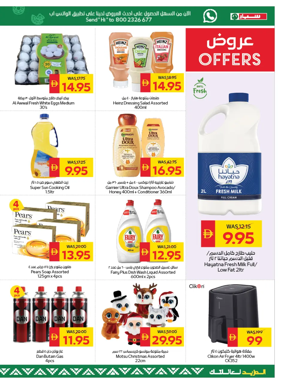 Ofertas de SPAR Emiratos Árabes Unidos de 4 a 10 diciembre 2025 Ofertas de saludos de temporada - Página 3