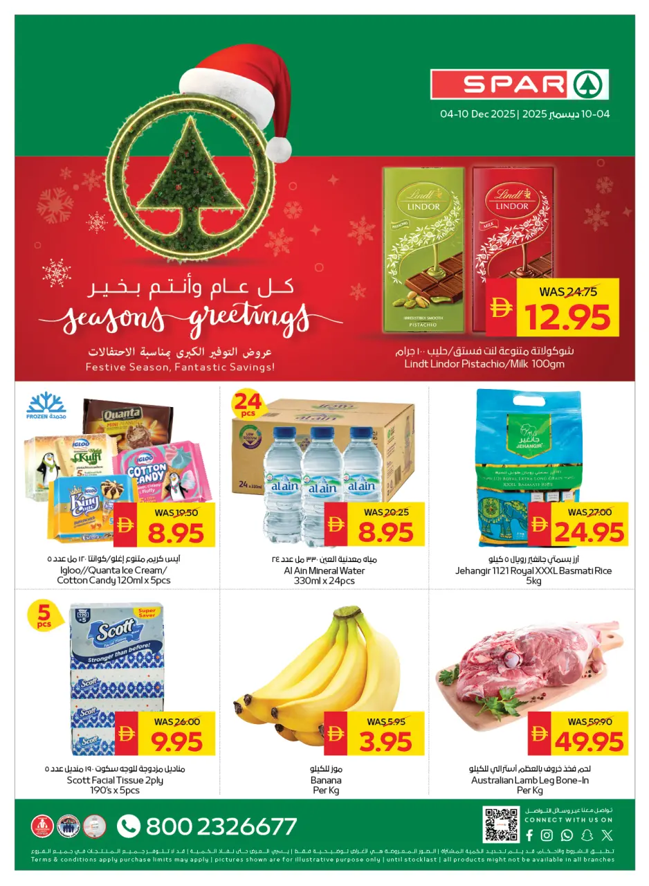 Ofertas de SPAR Emiratos Árabes Unidos de 4 a 10 diciembre 2025 Ofertas de saludos de temporada