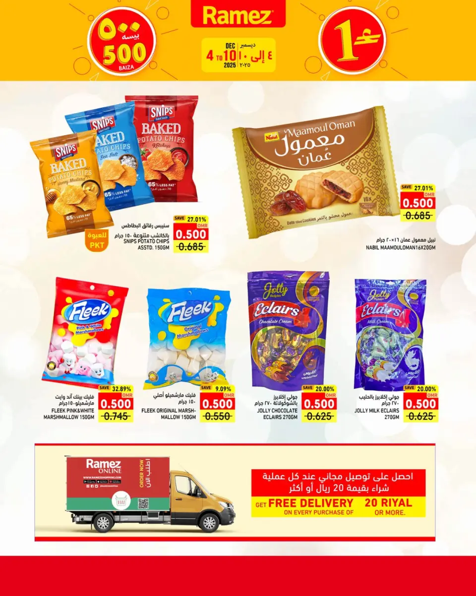 Ofertas de Mercados Ramez Oman de 4 a 10 diciembre 2025 Festival de un riyal y medio - Página 13